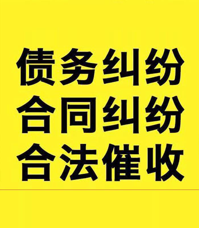 大同专业要账公司