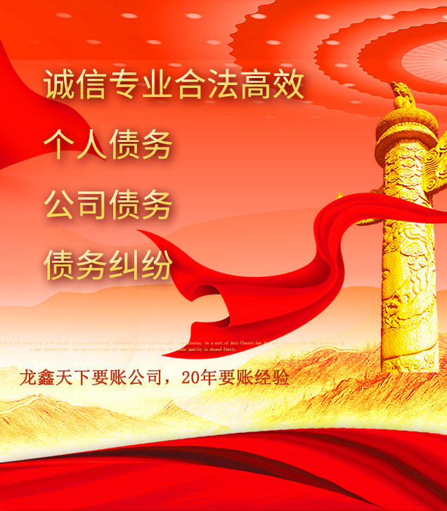 大同讨债公司